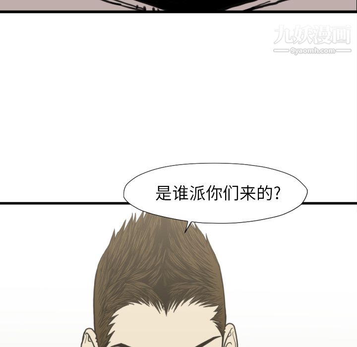 TWOMEN~共存第50話