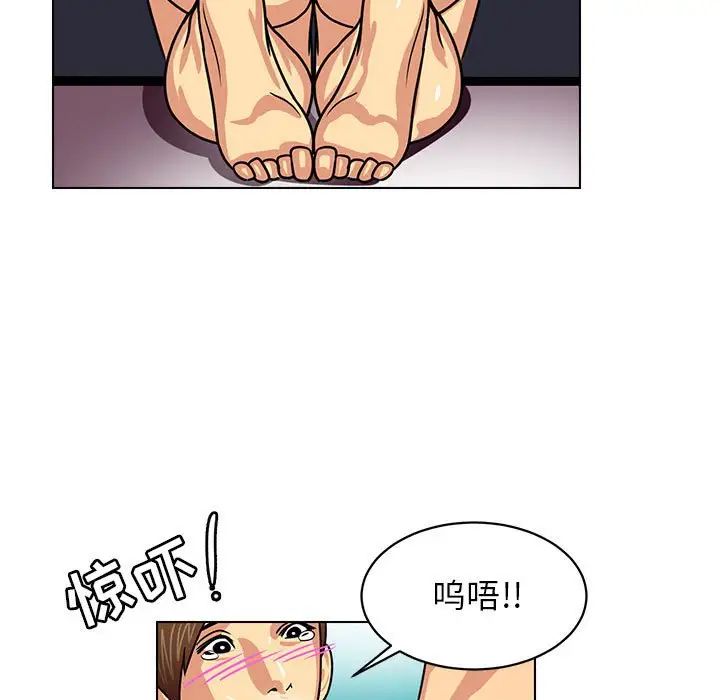 腹黑年下男第10话