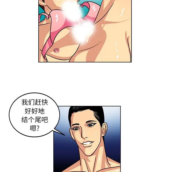 腹黑年下男第10话