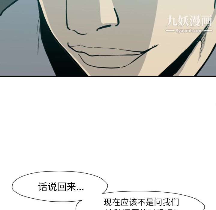 TWOMEN~共存第50话