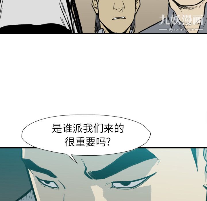 TWOMEN~共存第50话