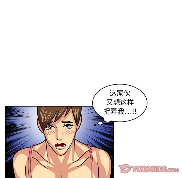 腹黑年下男第10话