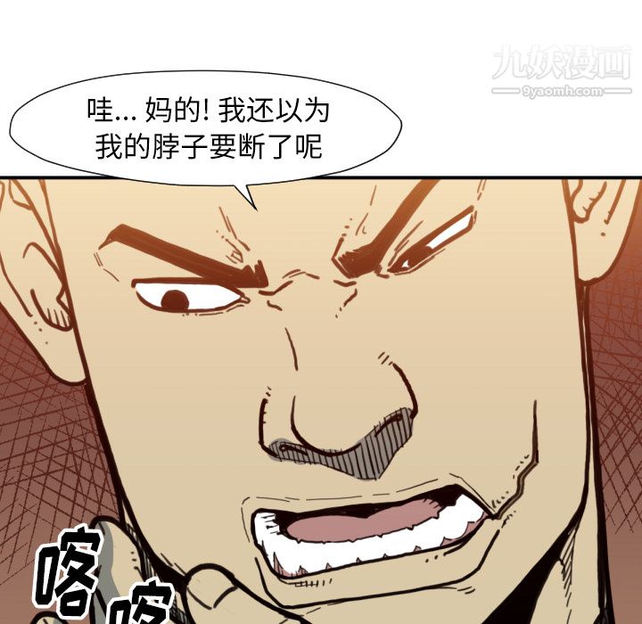 TWOMEN~共存第50话