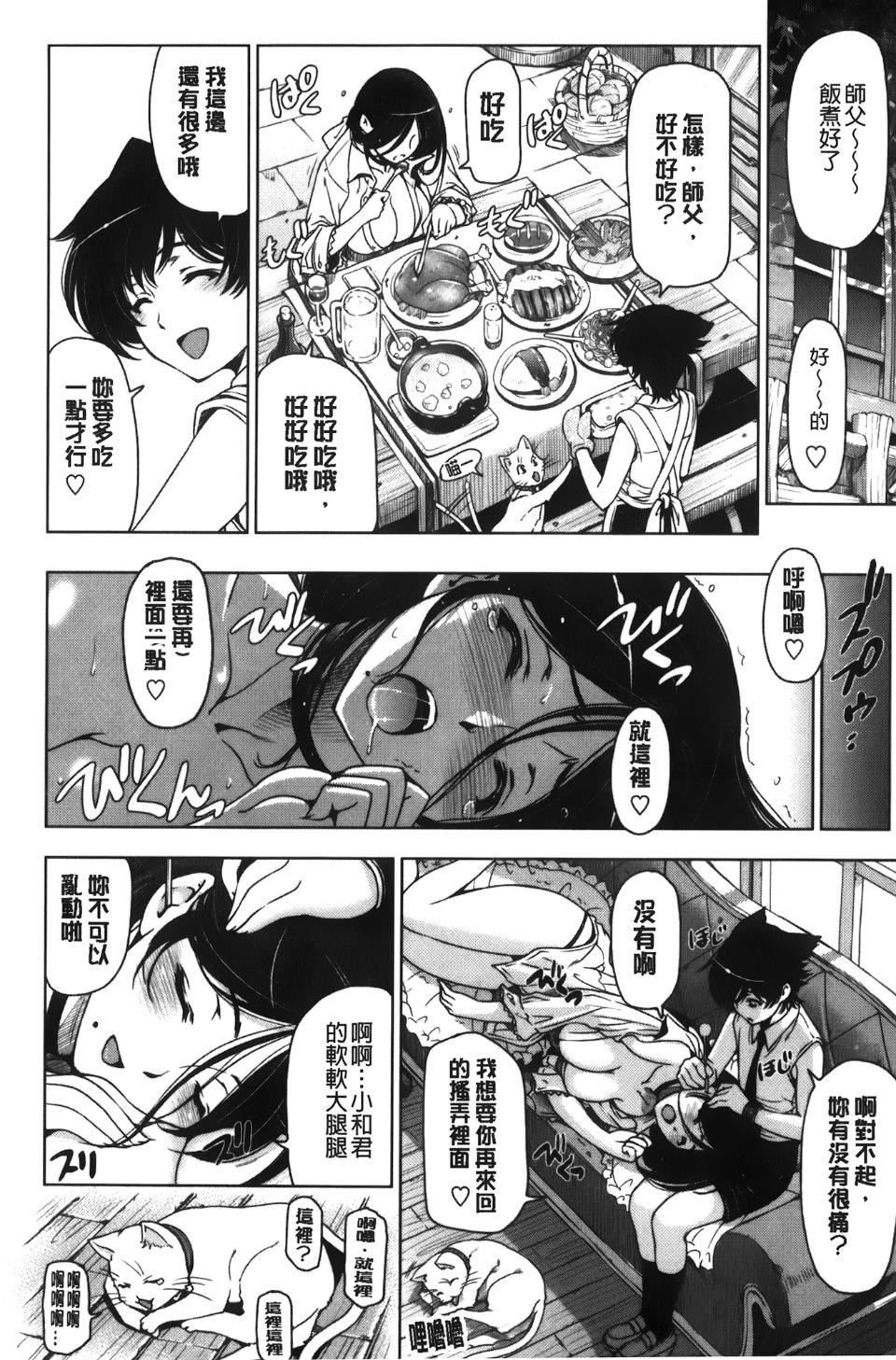 [瀬奈陽太郎]魔女×ショタ[瀬奈陽太郎]魔女×ショタ