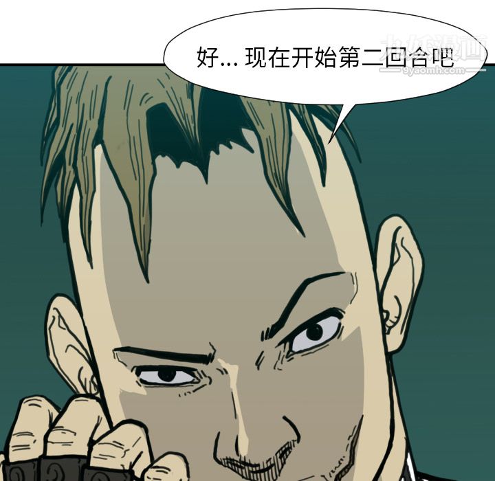 TWOMEN~共存第50話