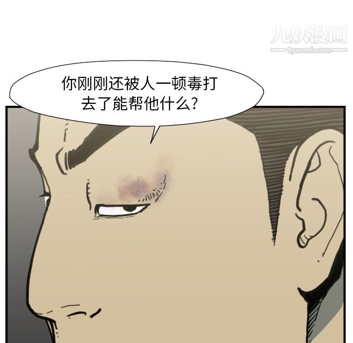 TWOMEN~共存第50話