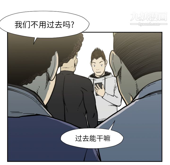 TWOMEN~共存第50话