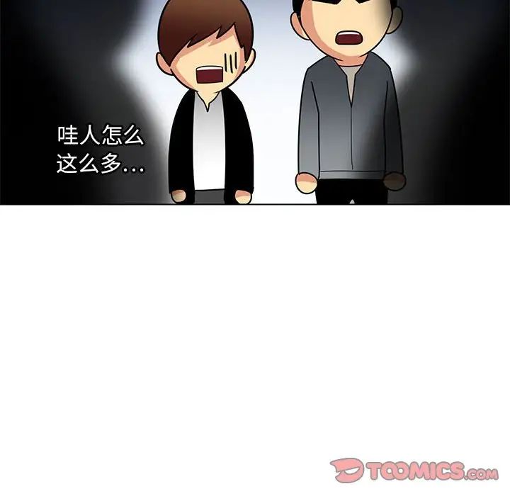 腹黑年下男第11话