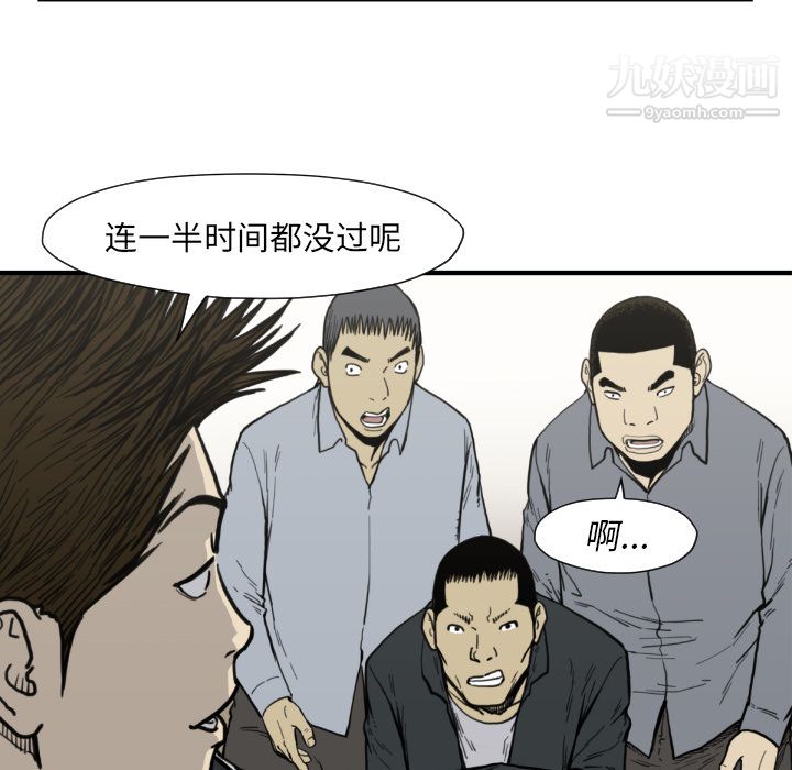 TWOMEN~共存第50話