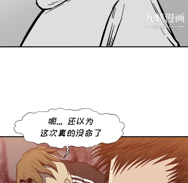 TWOMEN~共存第50話