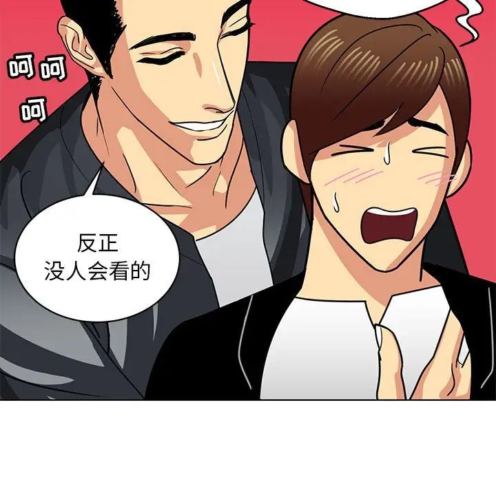 腹黑年下男第11话