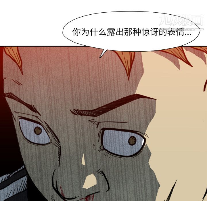 TWOMEN~共存第50话