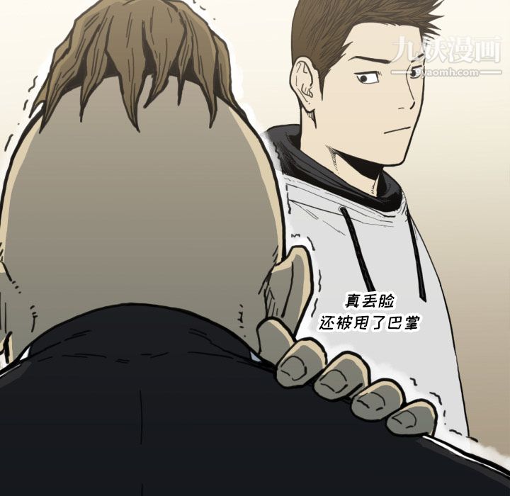 TWOMEN~共存第50话