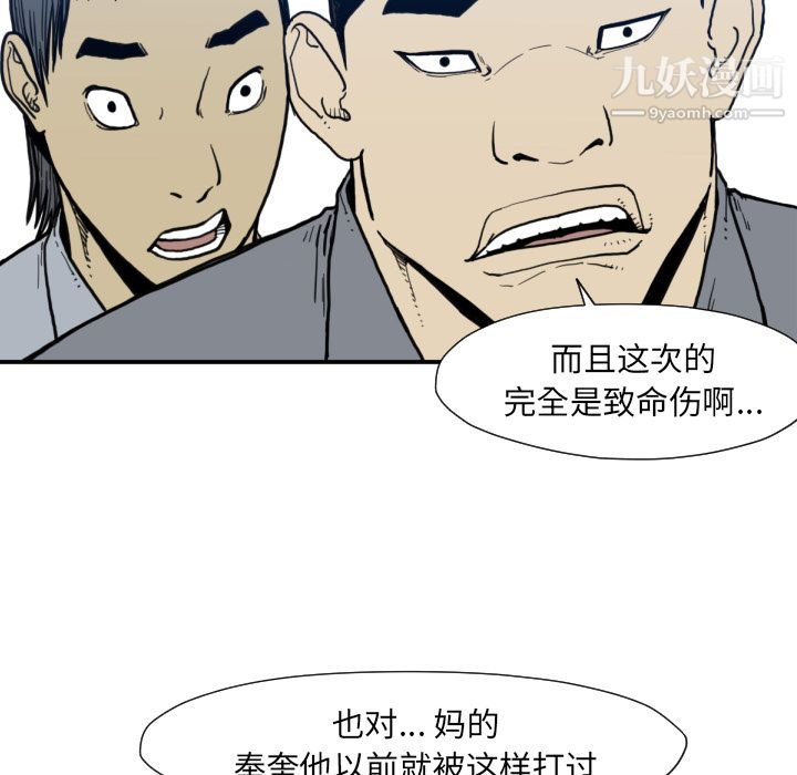 TWOMEN~共存第50话