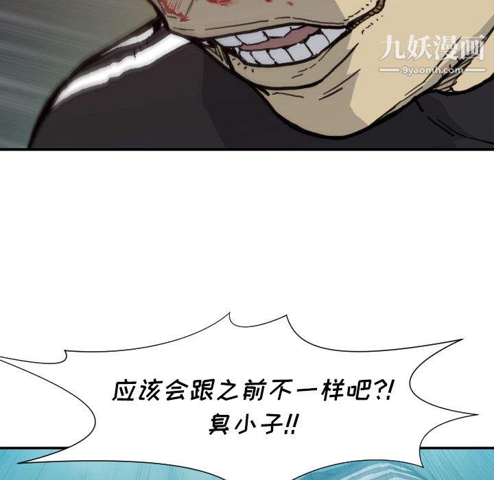 TWOMEN~共存第50话