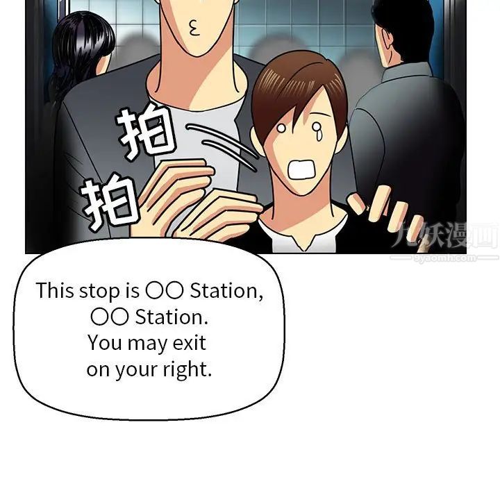 腹黑年下男第11话