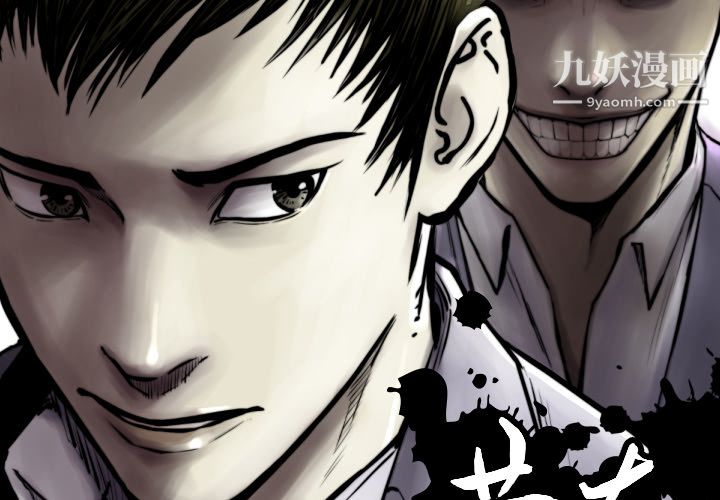 TWOMEN~共存第51话