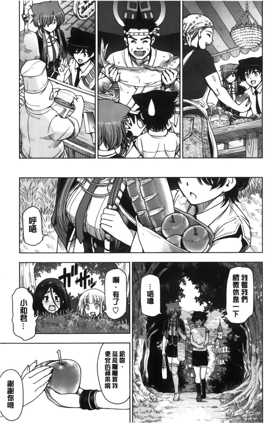 [瀬奈阳太郎]魔女×ショタ[瀬奈阳太郎]魔女×ショタ