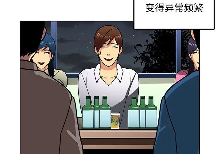 腹黑年下男第12话