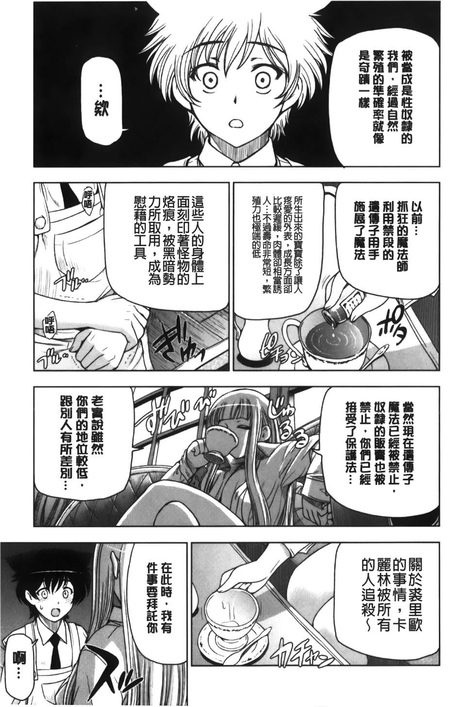 [瀬奈阳太郎]魔女×ショタ[瀬奈阳太郎]魔女×ショタ