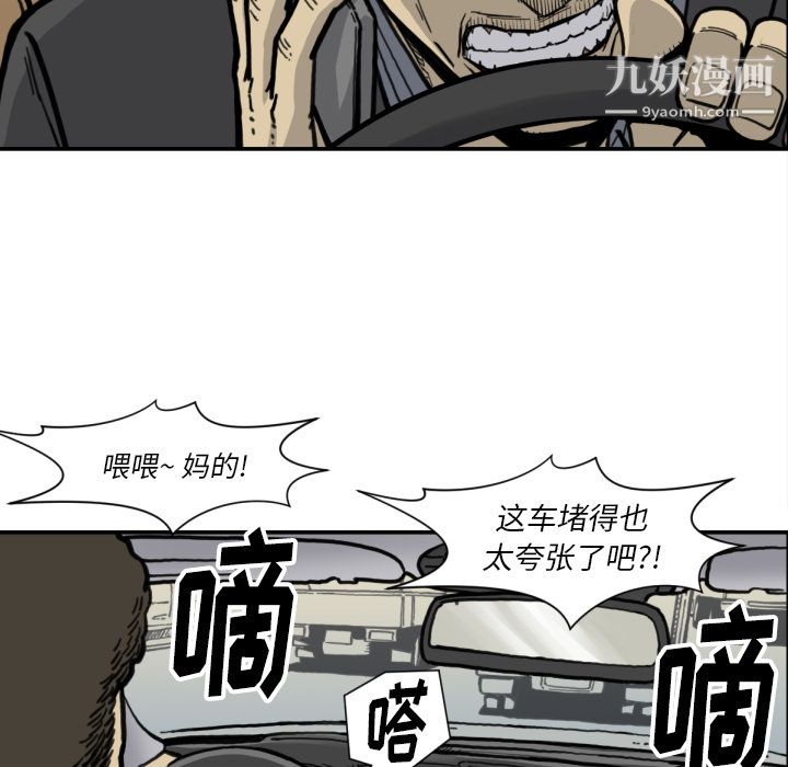 TWOMEN~共存第51话