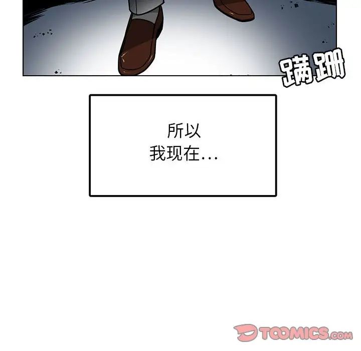 腹黑年下男第12话