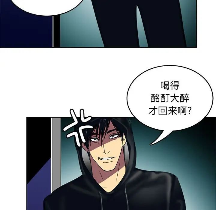 腹黑年下男第12话