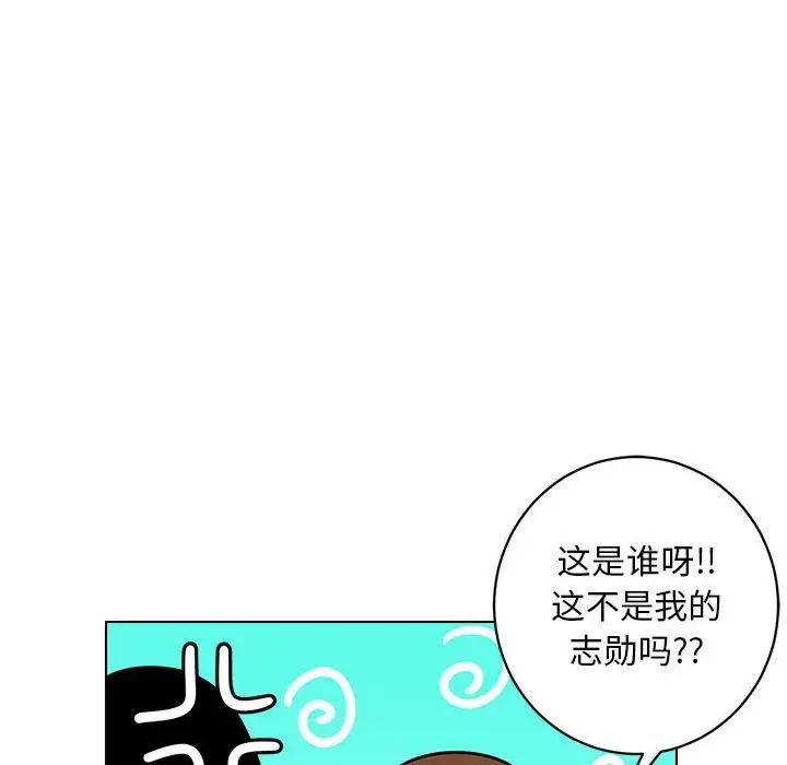 腹黑年下男第12话