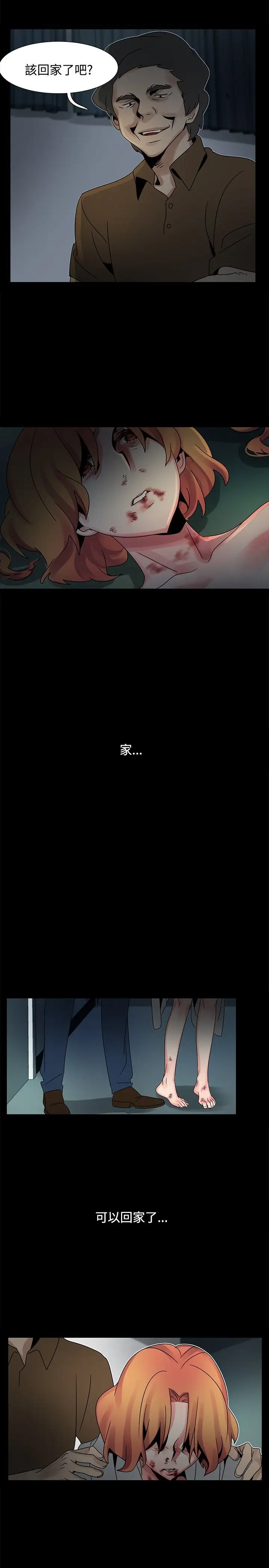 欧菲莉亚第47话