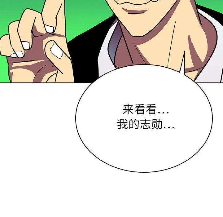 腹黑年下男第12话