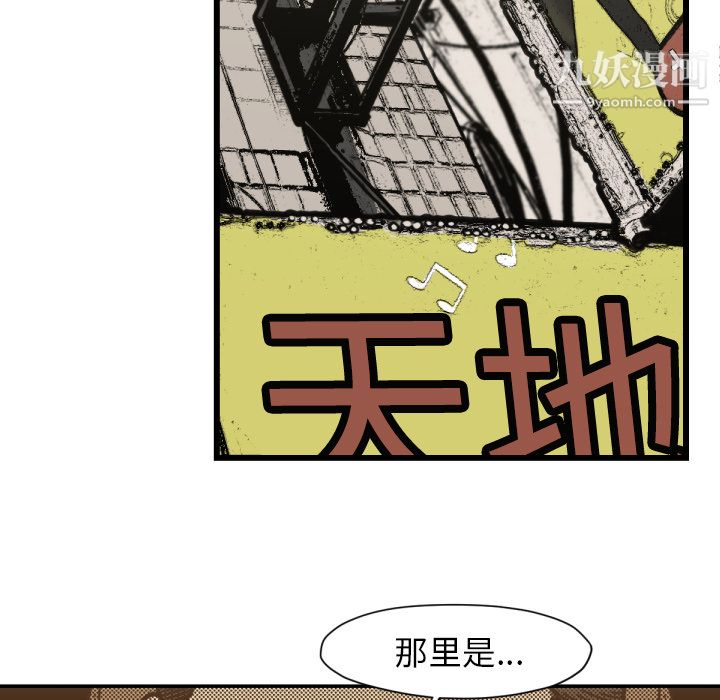 TWOMEN~共存第51话