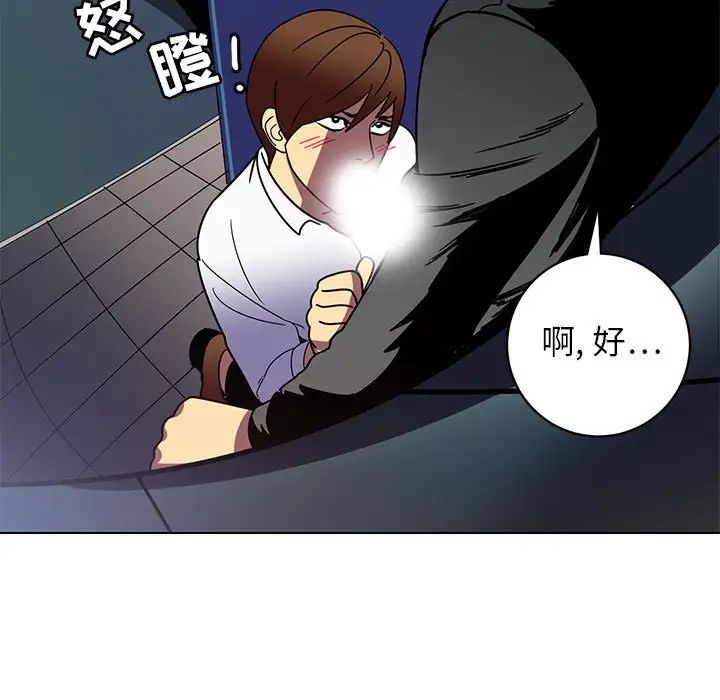 腹黑年下男第12话