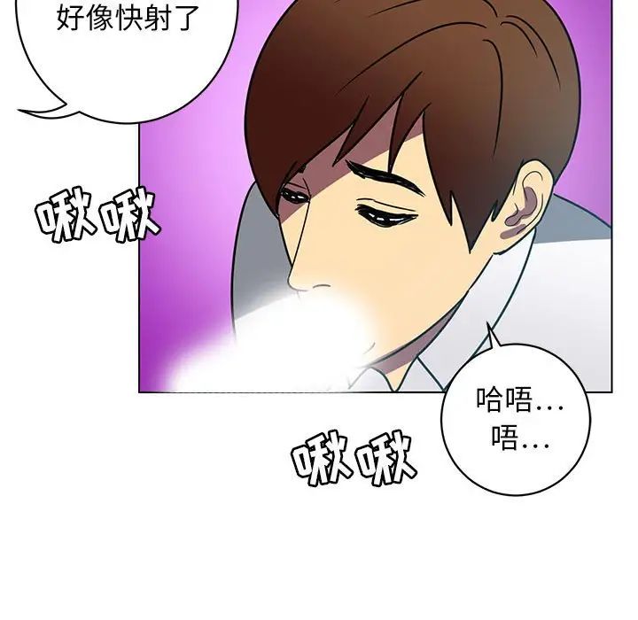 腹黑年下男第12话