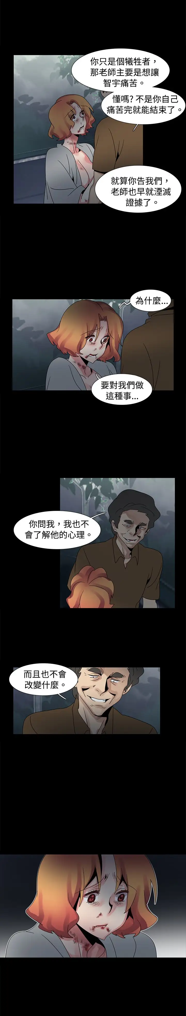 欧菲莉亚第48话