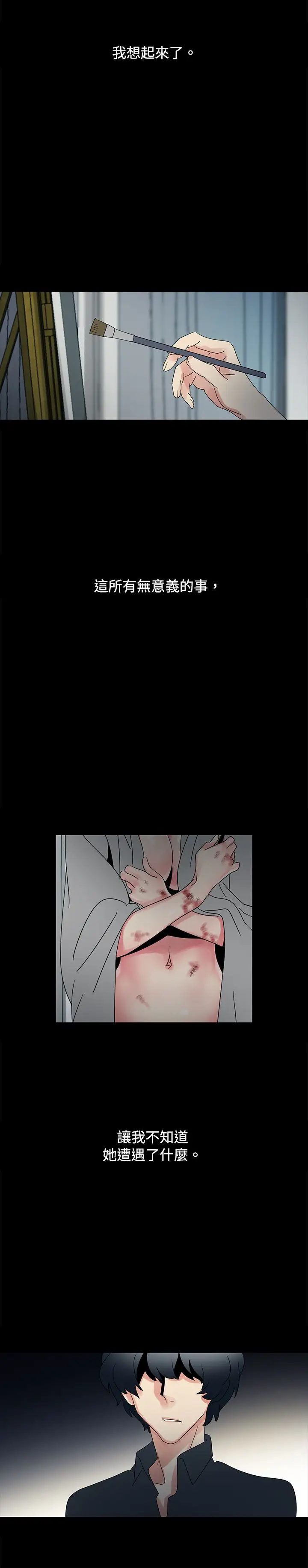 欧菲莉亚第48话