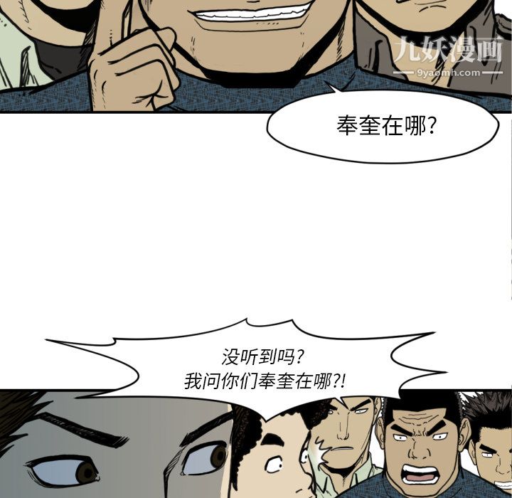 TWOMEN~共存第51话