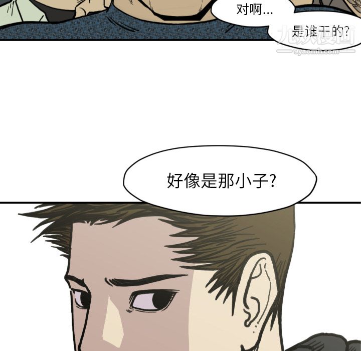 TWOMEN~共存第51话