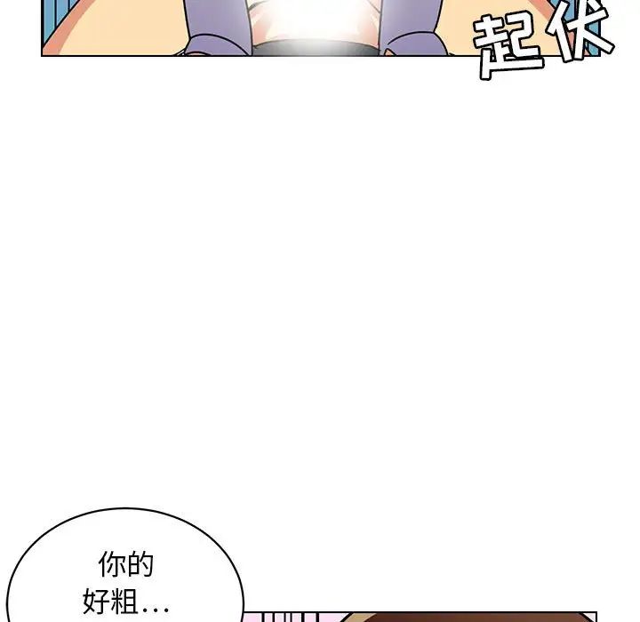 腹黑年下男第12话