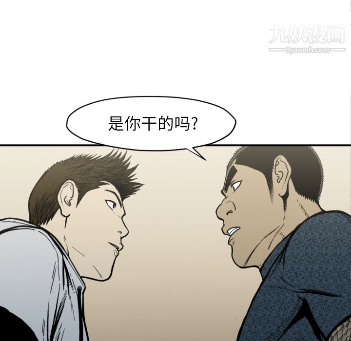 TWOMEN~共存第51话