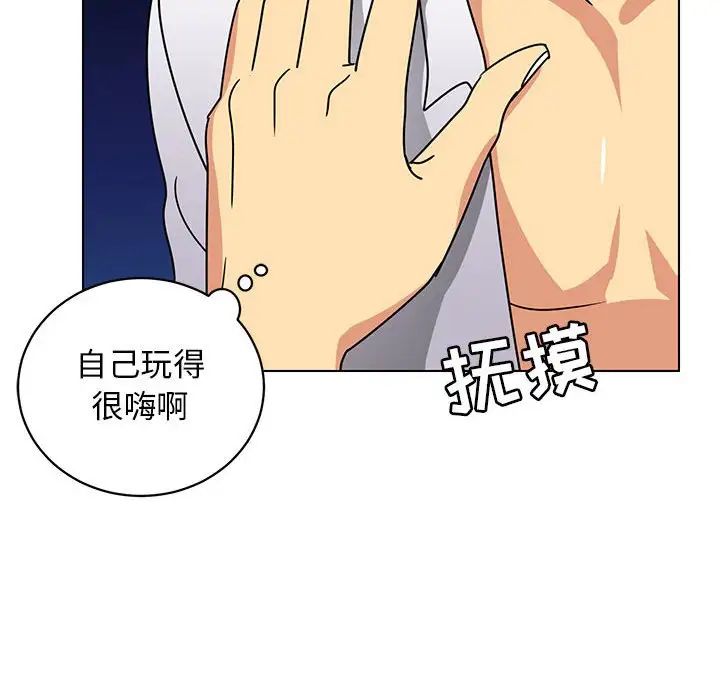 腹黑年下男第12话