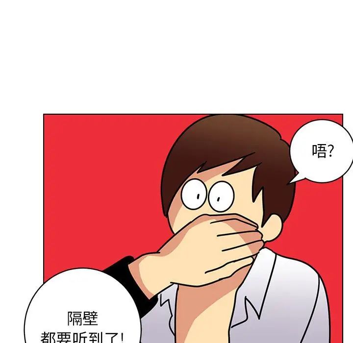 腹黑年下男第12话