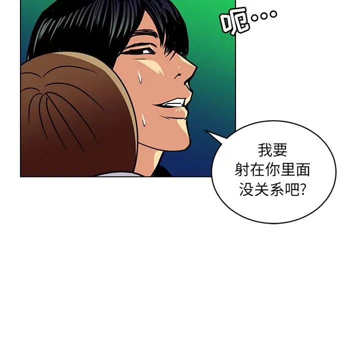 腹黑年下男第12话