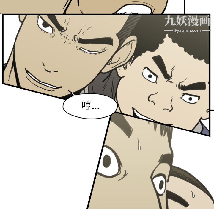 TWOMEN~共存第51話