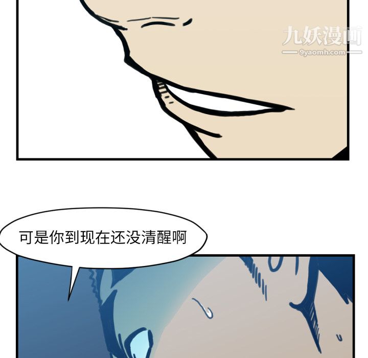 TWOMEN~共存第51话