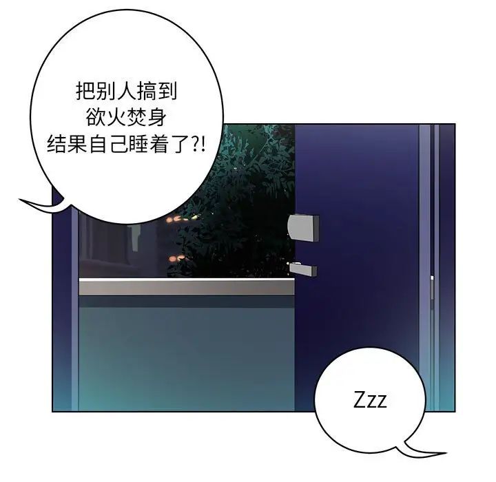 腹黑年下男第12话