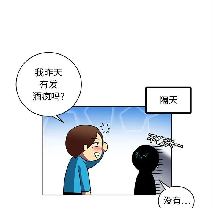 腹黑年下男第12话