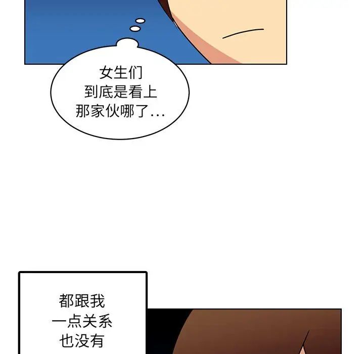 腹黑年下男第13话