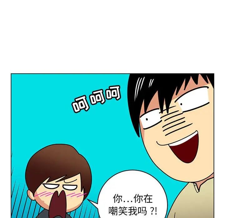 腹黑年下男第13话