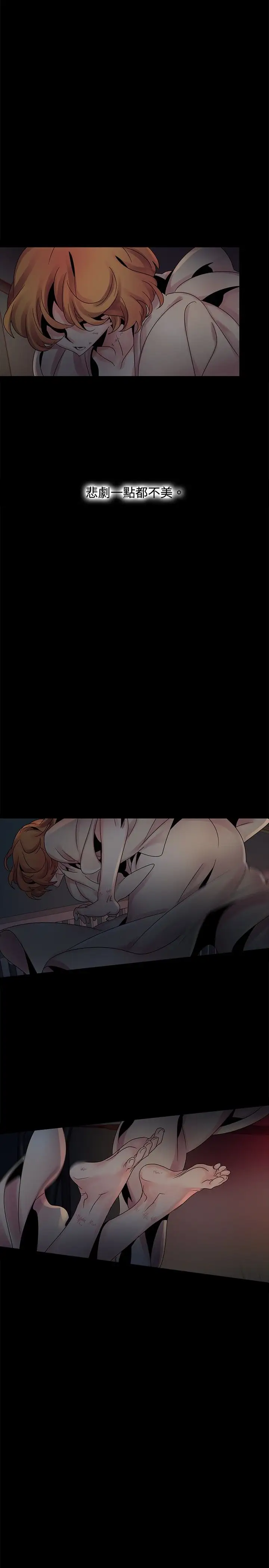 欧菲莉亚第49话