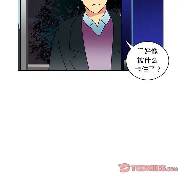 腹黑年下男第13话